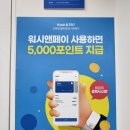 워시앤조이 하단동아대점