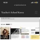 티쳐스스쿨 전화영어 New book! 패스포트 크로니클 후기 📞🔡