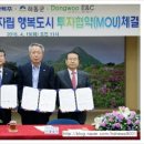 동우에너지(주)