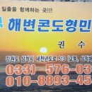 해변타운민박