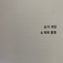 요가투더피플TTC