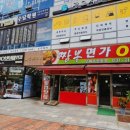 광교불짬뽕명가 이미지