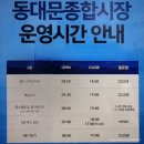 동대문지하쇼핑센터 네이버블로그