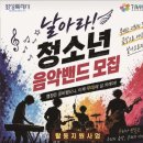 기배동주민센터 2층 | 기배동에 드디어 생긴 ‘날아라 청소년 음악밴드’! 우리 아이의 첫 밴드 도전