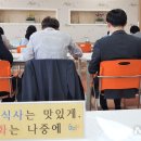 충주시청구내식당 이미지