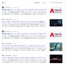 에이테크솔루션(주) 이미지