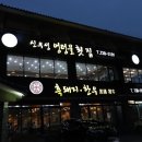 신우성 | 중문흑돼지 제대로 즐기고 왔어요, 신우성흑돼지 중문점 솔직 후기