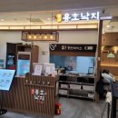 용호동낙지 롯데부산점