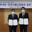 한국식품산업협회 이미지