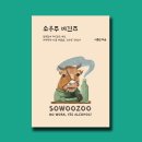 소우주 이미지