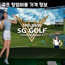 SG골프 이미지