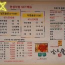 남도술상별관