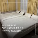 개인(개별)화물-7 | 일본 도쿄여행 숙소 추천 다와리마치역 한인민박 젤리네하우스 아사쿠사 도보이동 가능