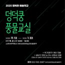 풍물교실 이미지