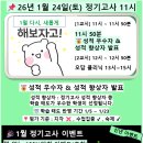 삼성영어쎈수학죽율학원 | 겨울방학 초 중 고 영어,수학 특강안내/동작구 사당동 남성역 학원 추천/내신100점 후기/1:1수업/소수...