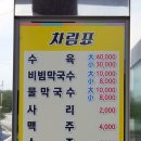 부일민박 이미지