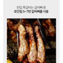 [준생정] 폭립 쪽갈비 1kg 16,800원 무배!! 이미지