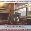 방콕여행 방콕 호텔추천: 갤러리아 10 수쿰윗 바이 콤파스 호스피탈리티 후기