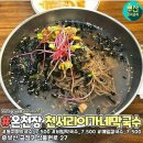 부산국수 이미지