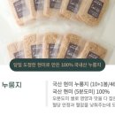한톨식품 이미지