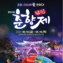 낭만부부사랑의도시점메밀꽃피는항아리