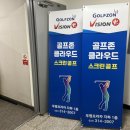 신천신불산골프연습장 | 시흥 스크린골프 | 클라우드 골프클럽 | 가성비 좋은 신천동 스크린골프장 추천
