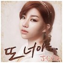 이니제이