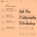 달리캘리그라피