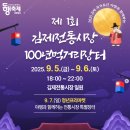 김제전통시장 이미지