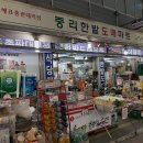 한밭도매마트