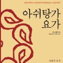 알아차림 요가 이미지