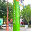 명덕총각족발성서계대