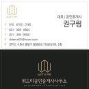 위드미공인중개사사무소 이미지