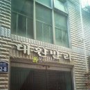 윗반송로 이미지