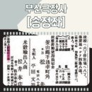 선원미곡