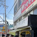 참시원한대구탕