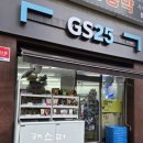 지에스25대치은행점 이미지