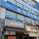 우리예담의료소비자생활협동조합 한국의원 이미지