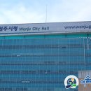 원주옻칠문화도시
