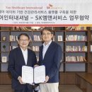 주식회사 에스케이인터내셔널 이미지