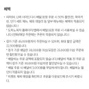 T멤버쉽 0데이 도미노피자 50%할인쿠폰 이미지