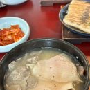 이가네돼지국밥 이미지