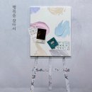 아이러브 대리운전 | [연극] 행복을 찾아서 후기 | TOM2관(23.12.05-24.02.18]