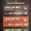 테라커피부평