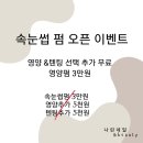 나린네일&beauty | [부산서면/전포]서면속눈썹펌 잘하는곳 나린네일