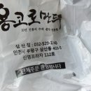 용코로만두 이미지