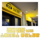 보이스 노래연습장 이미지