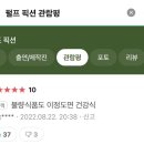 2월 일상 | 요가를 시작했지만 먹는건 멈출 수 없어..