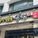 식껍서초직영점 이미지