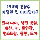 💥이정현, 200억 여배우의 클래스!💥 “요리는 제 두 번째 연기예요 이미지